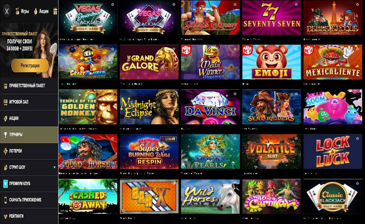 PM Casino(RU), для Андроида
