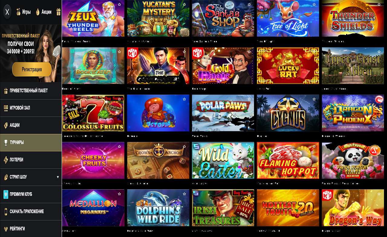 Что такое Репка в PM Casino(RU)