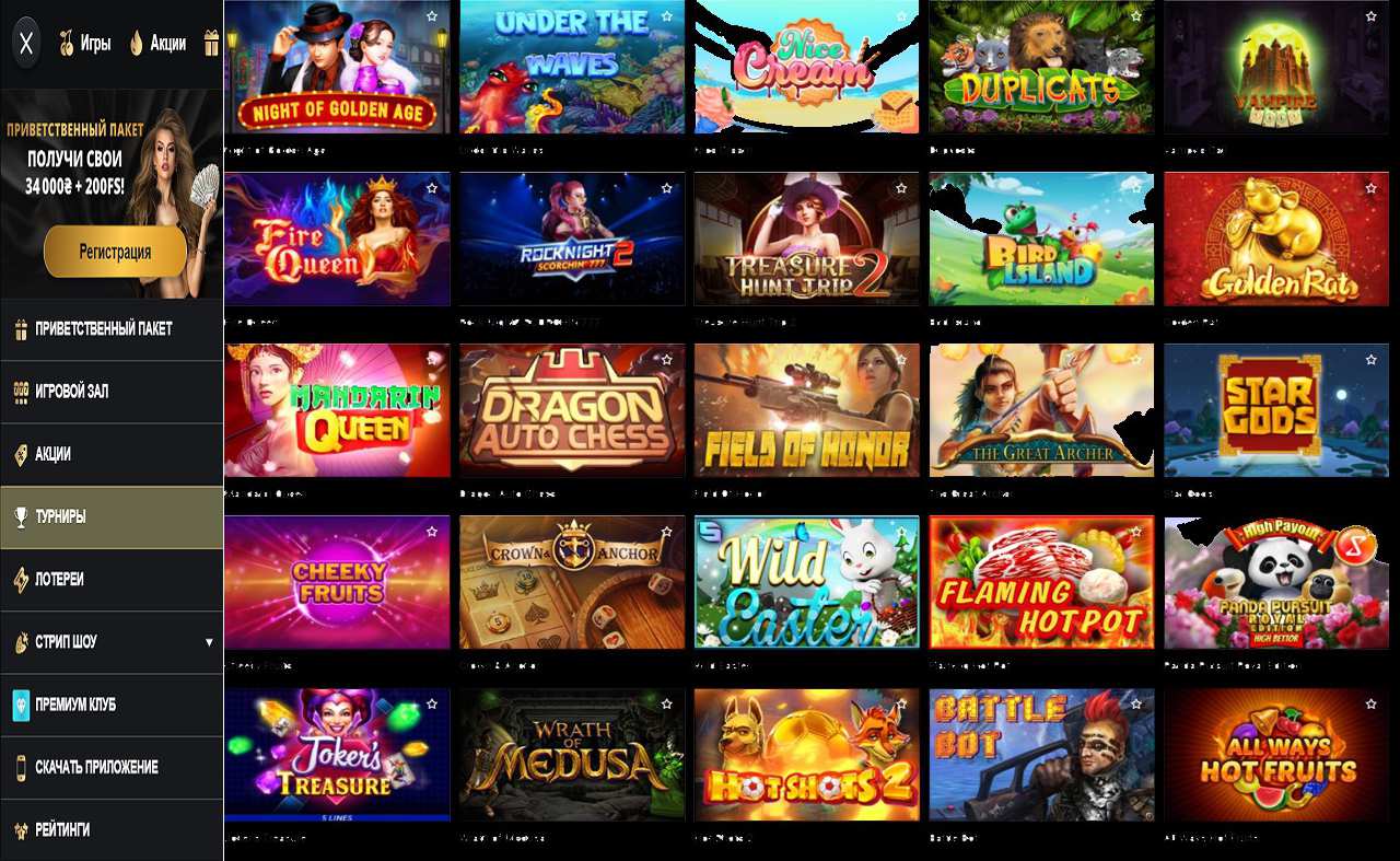 PM Casino (RU) - промо коды