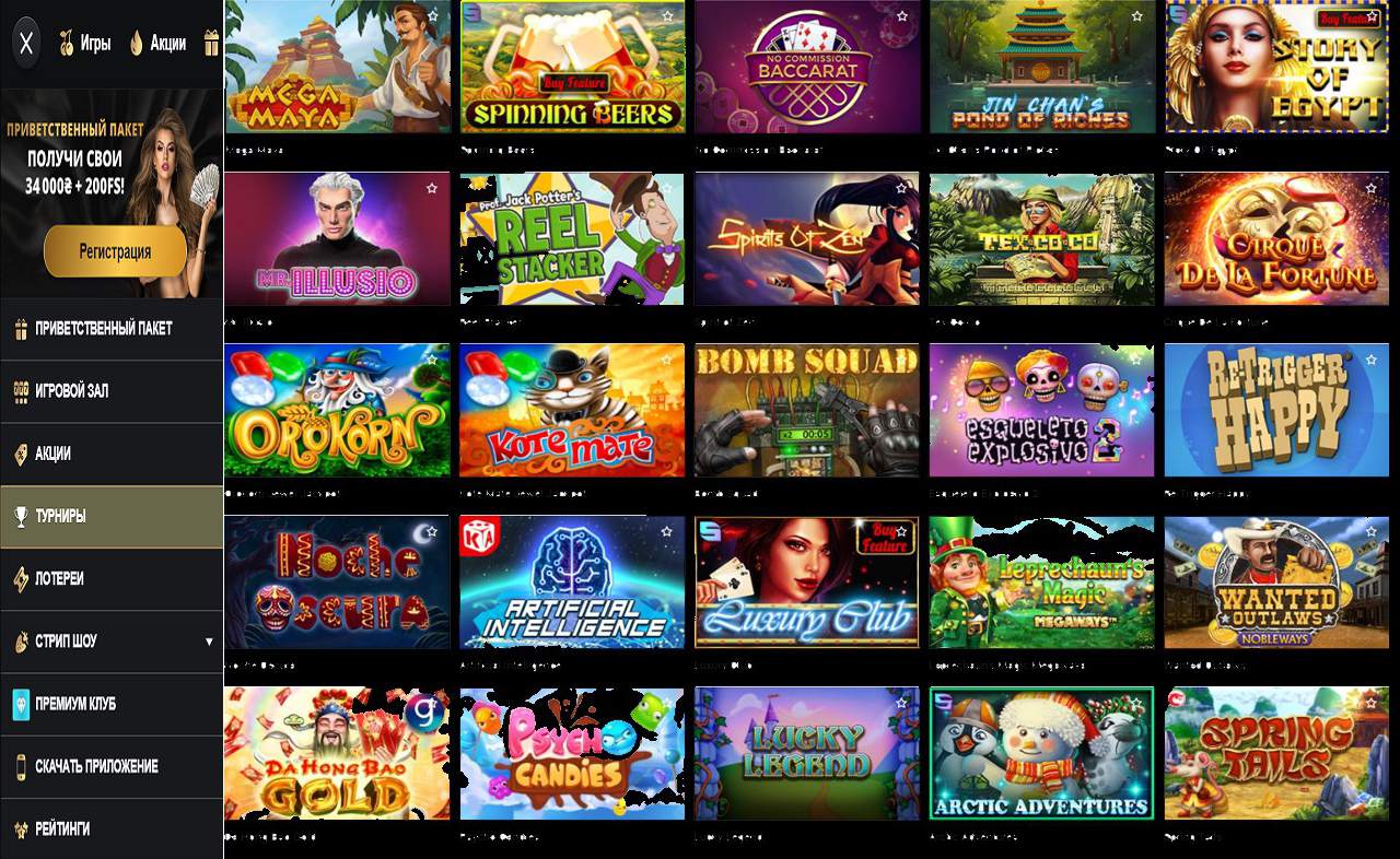 PM Casino (RU) - купоны золотая Репка все