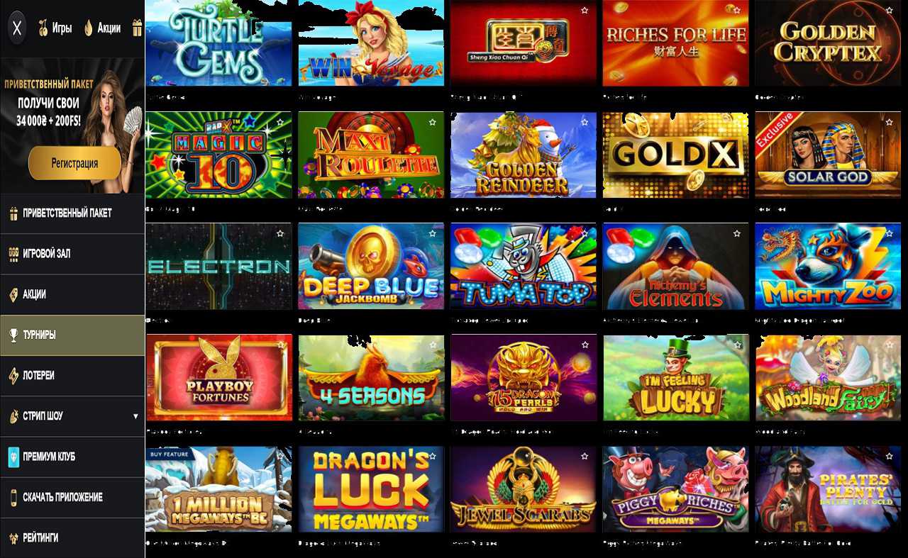 PM Casino(RU), войти