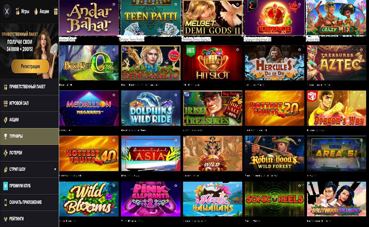 PM Casino(RU), игровые аппараты