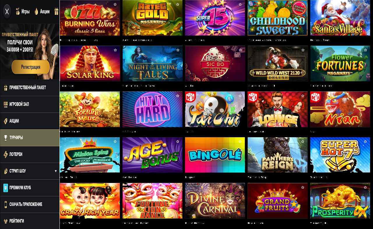 Самая лучшая игра в PM Casino (RU)
