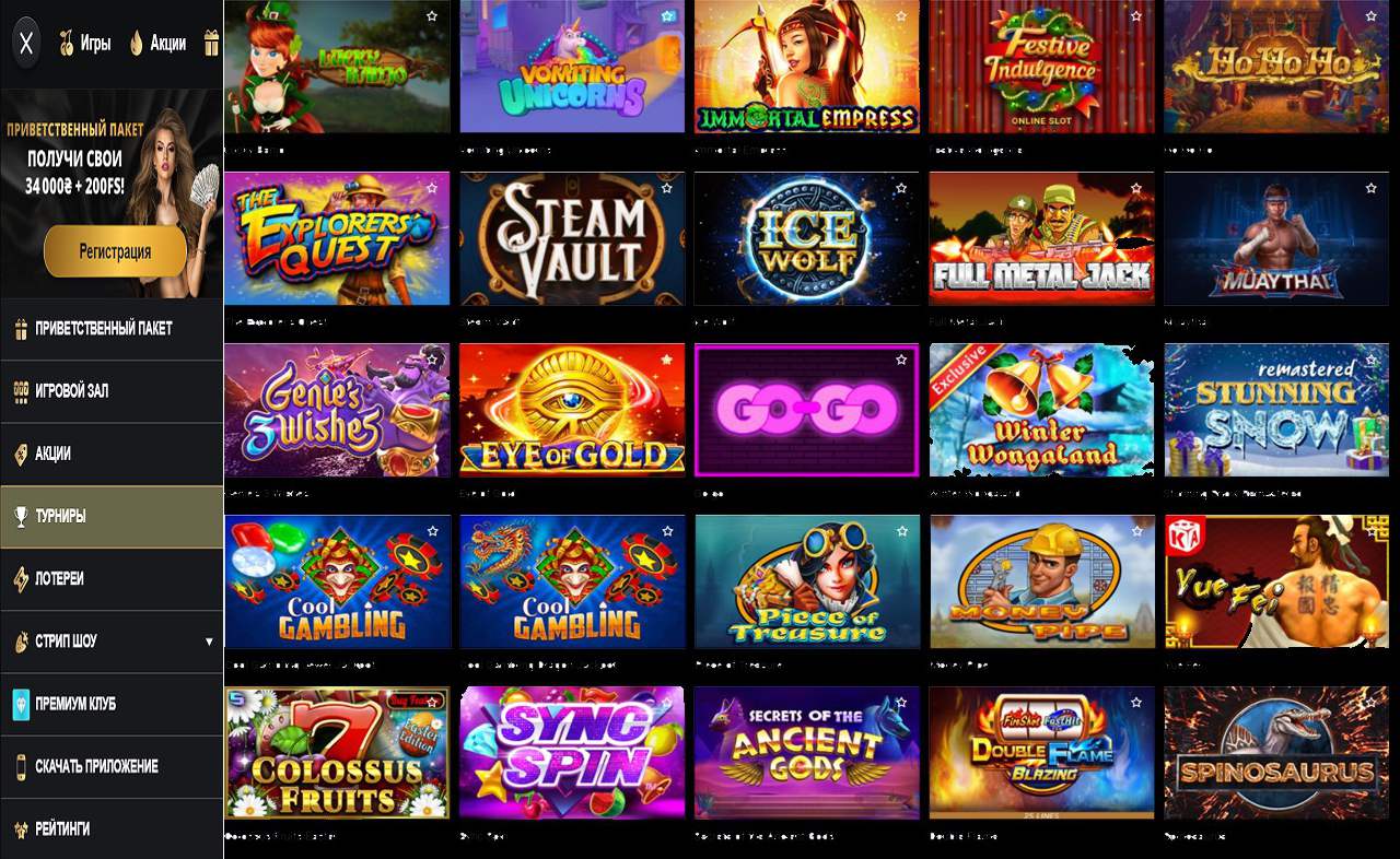 PM Casino (RU) дает выиграть