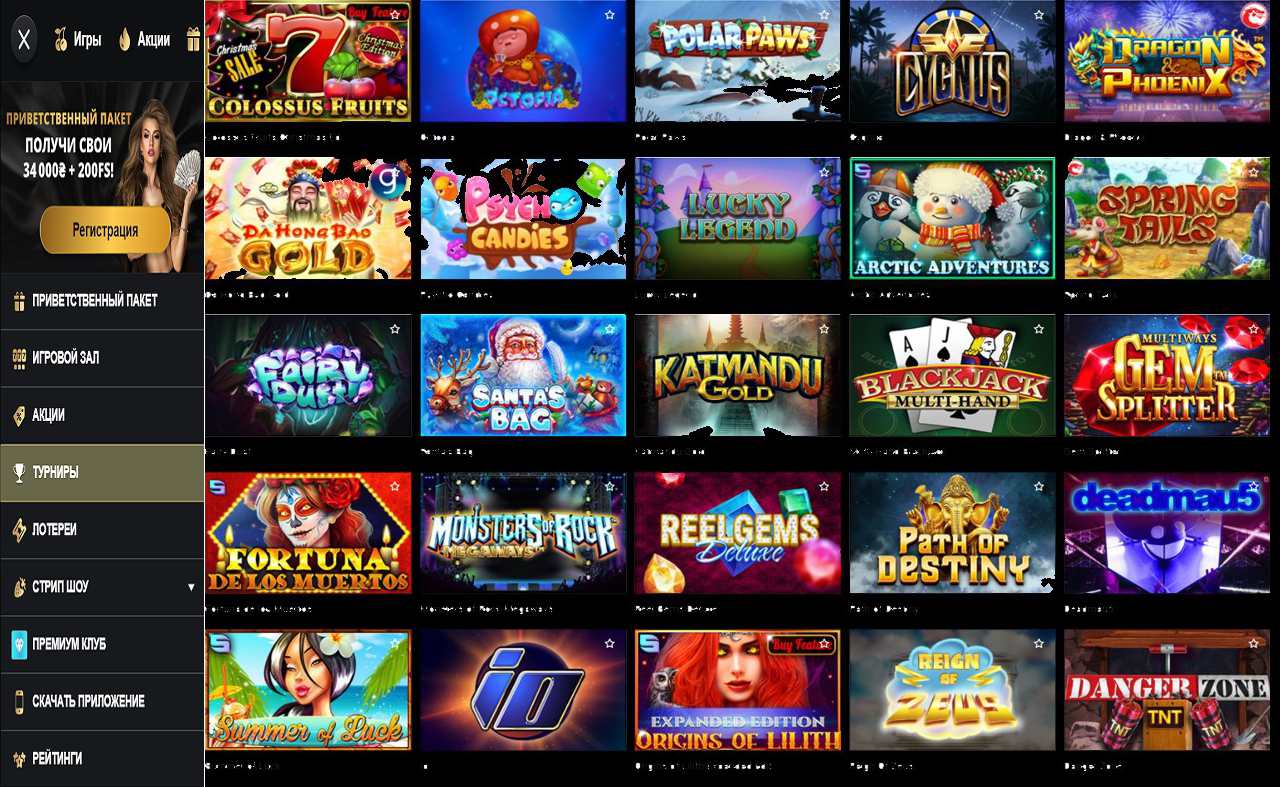 PM Casino (RU) - бесплатные игры