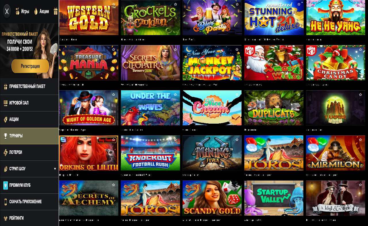 PM Casino(RU), картинки