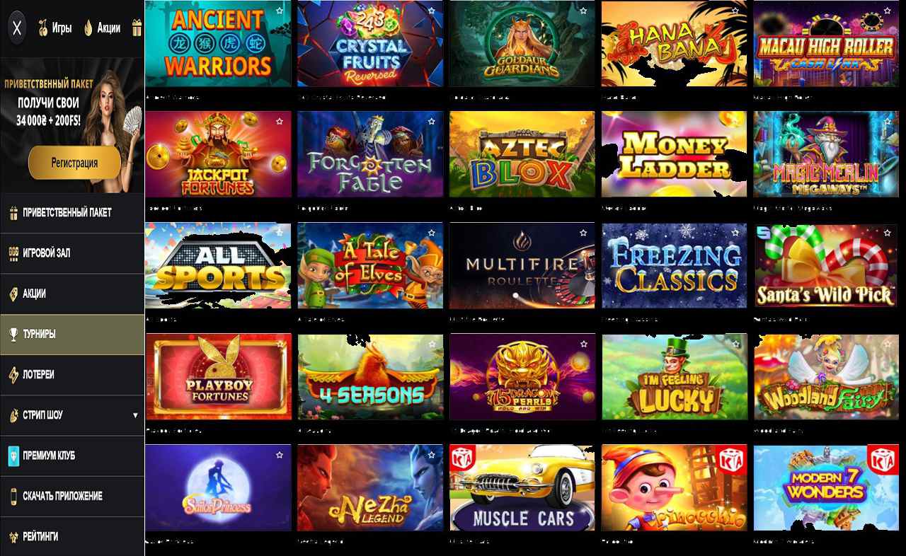 Казино онлайн бесплатно PM Casino(RU)