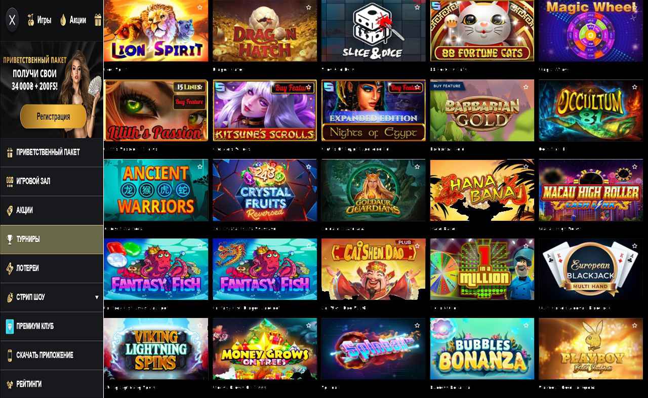 I казино PM Casino(RU) (отзывы)