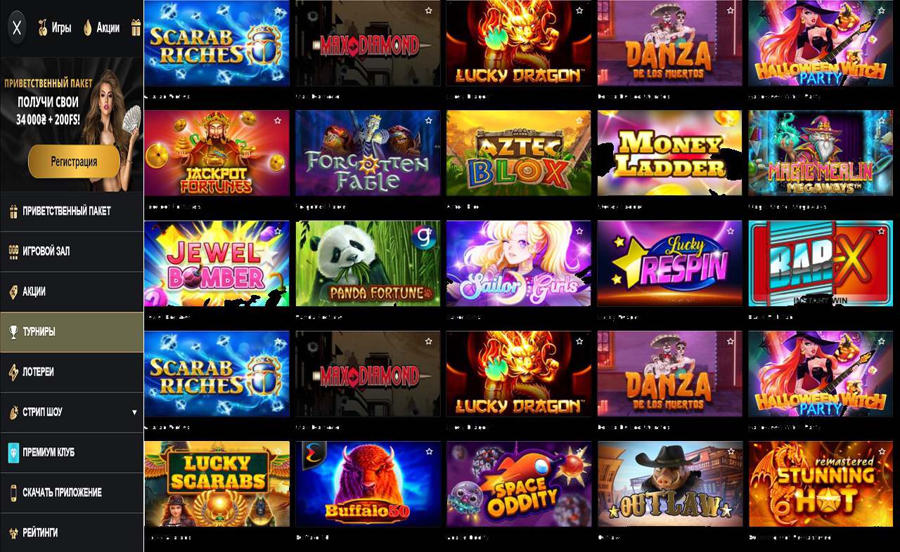 Скачать приложение PM Casino (RU)