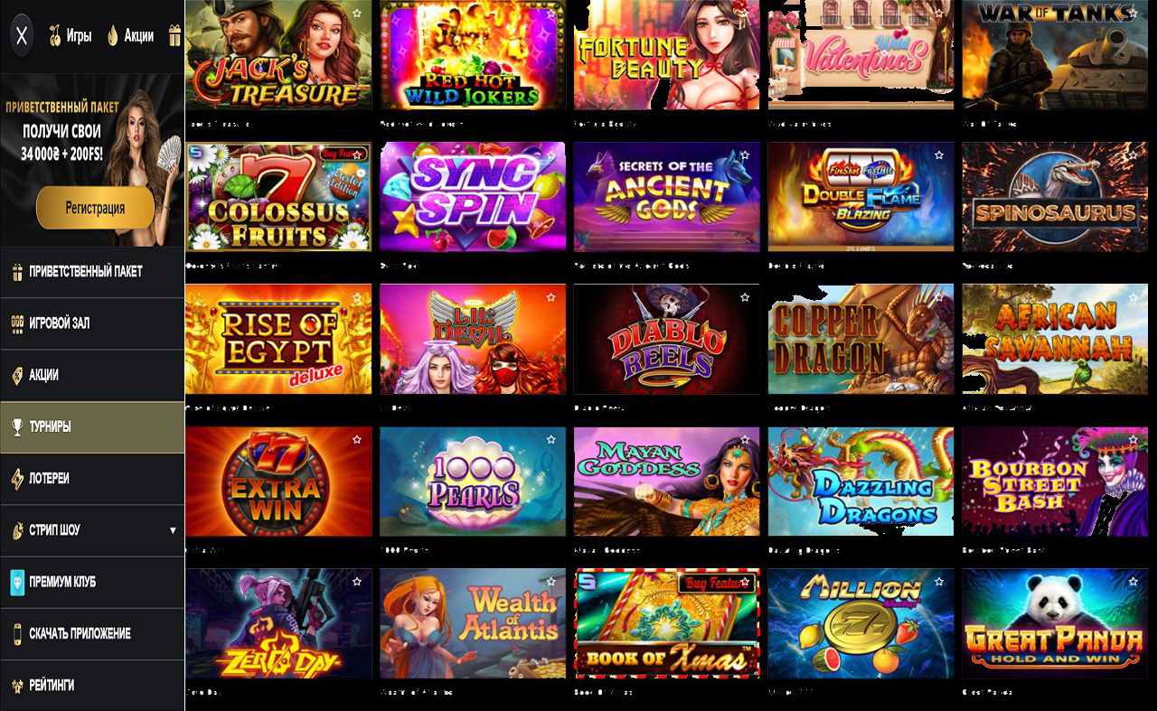 PM Casino (RU).Com