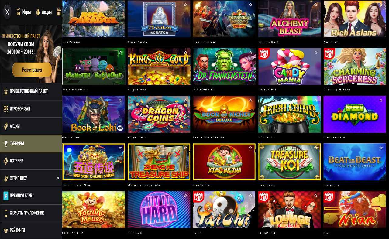 PM Casino(RU), играть бесплатно, играть