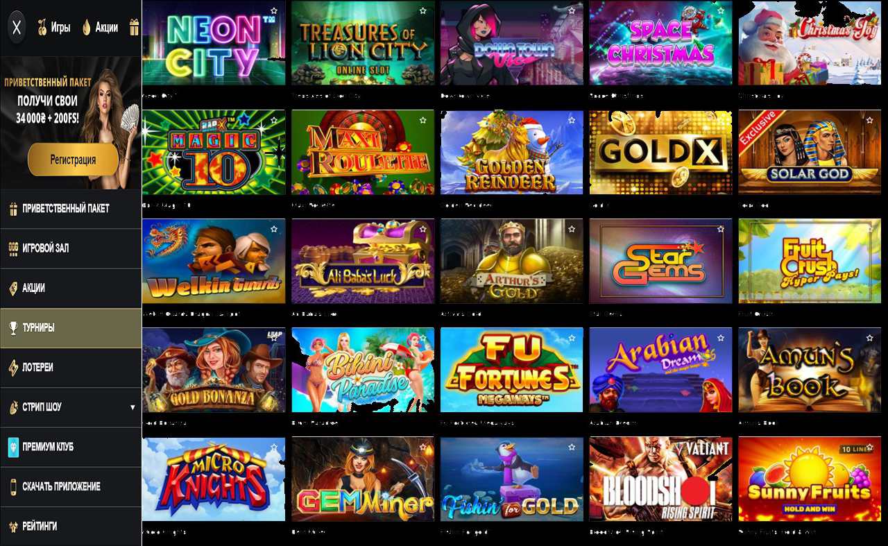 PM Casino(RU), купон при регистрации