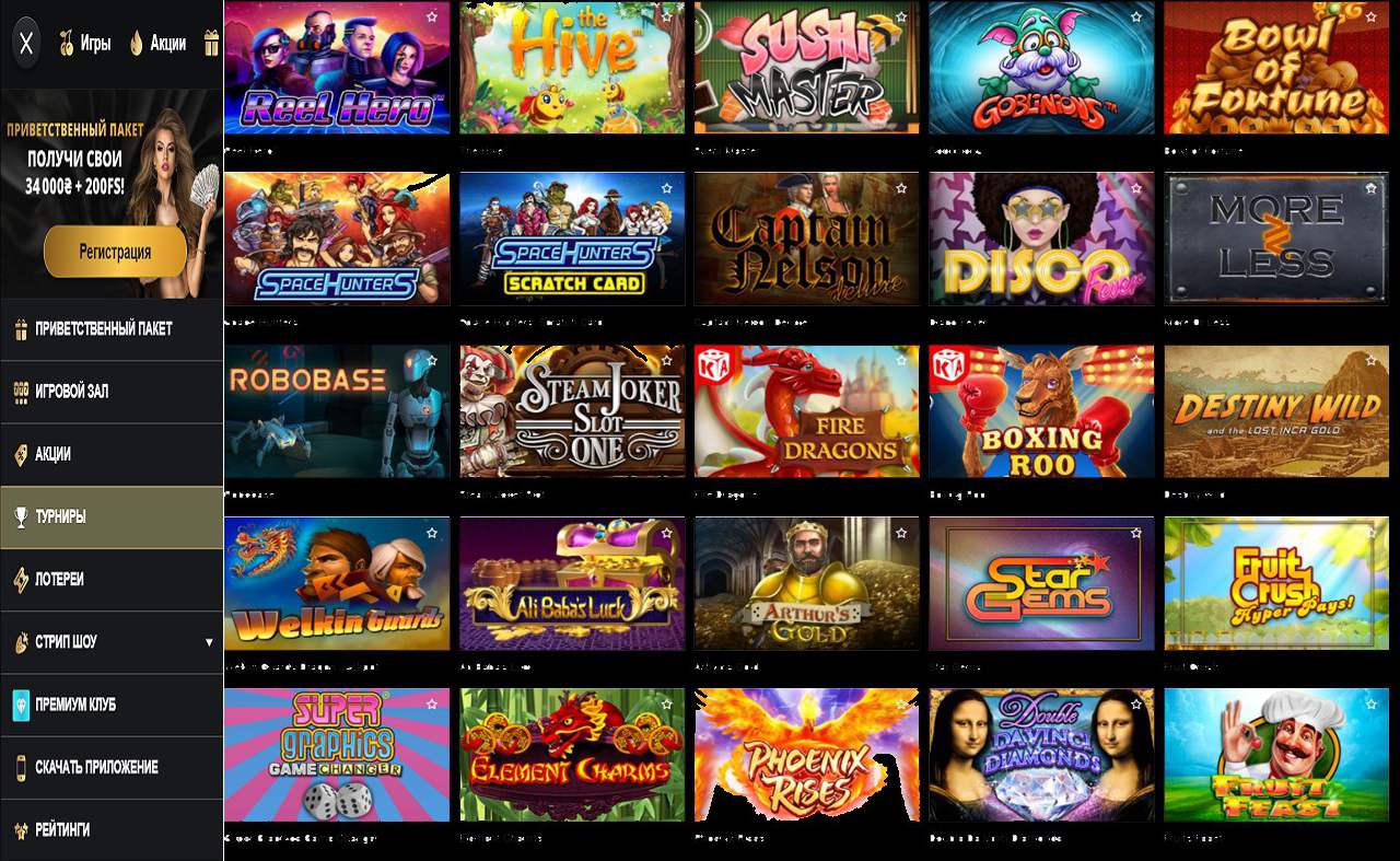 PM Casino(RU), купоны для новичков