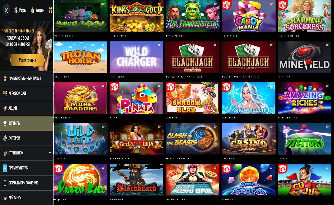 PM Casino(RU), как выиграть