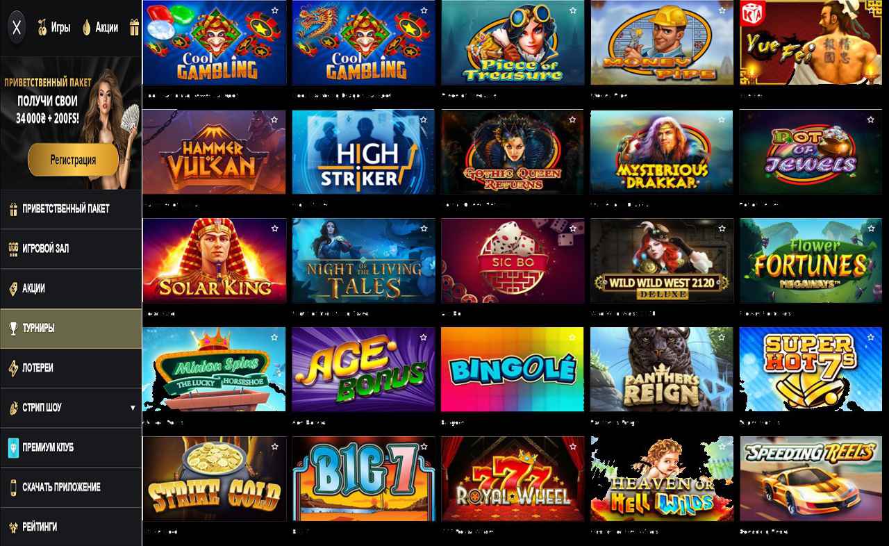 PM Casino (RU) - Yandex
