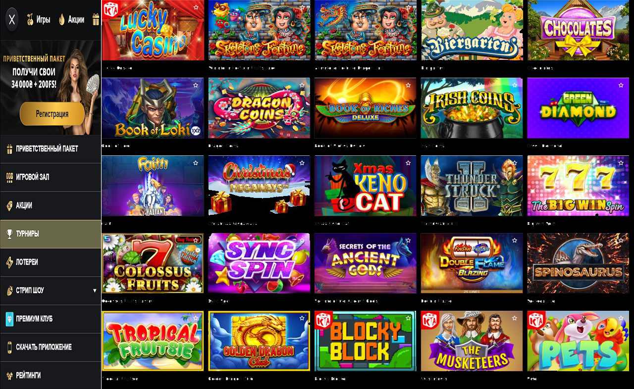 Играть PM Casino (RU)