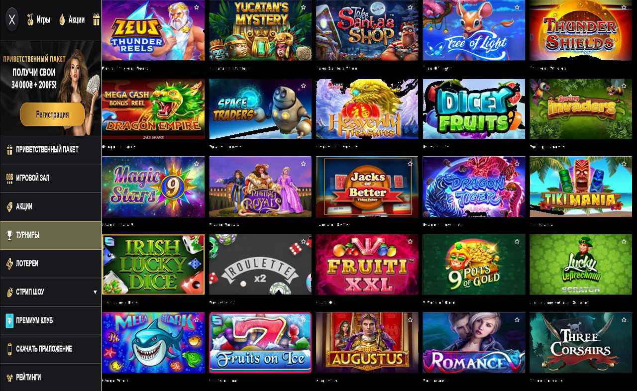 PM Casino (RU) - бонус за регистрацию