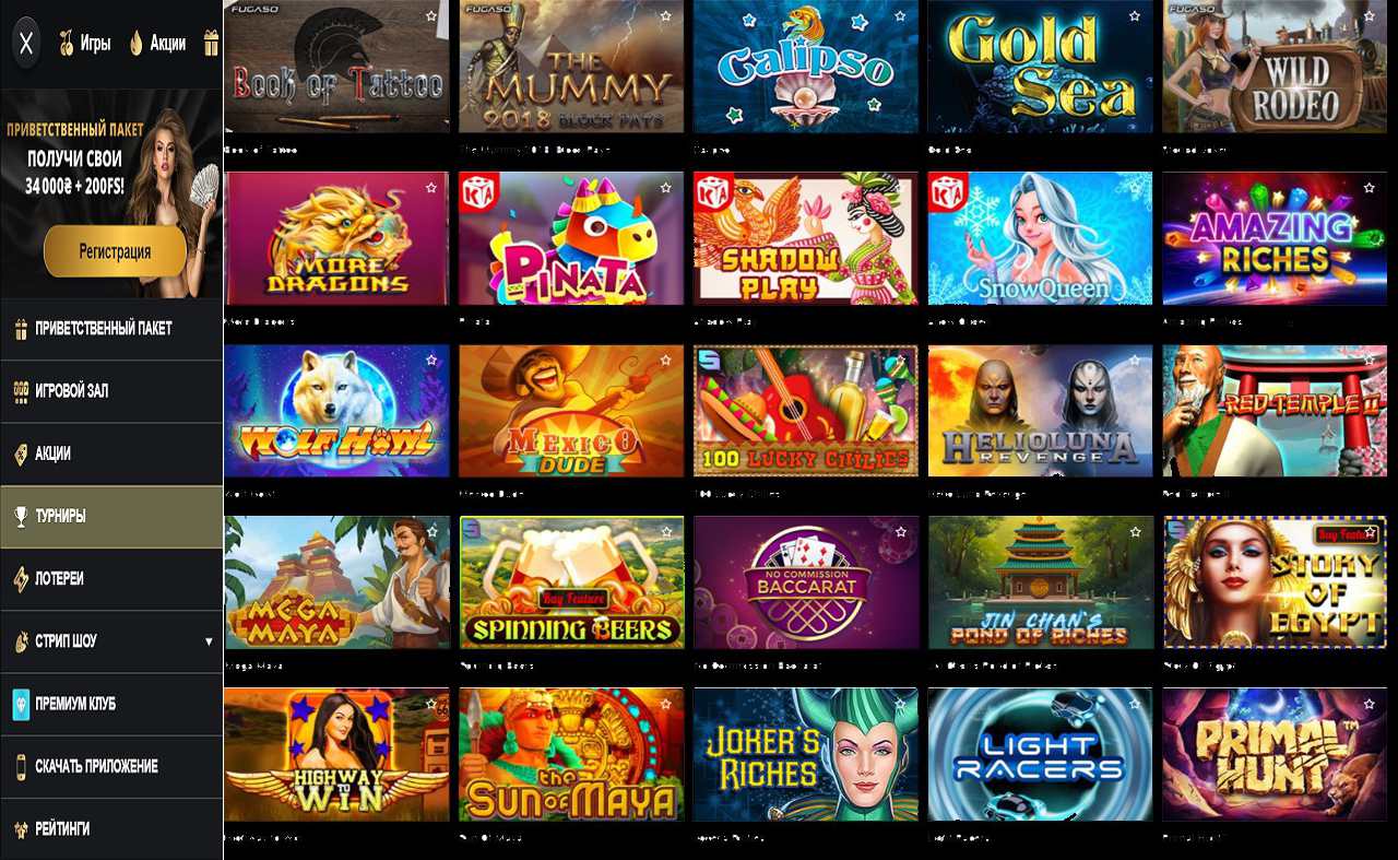 PM Casino(RU), купон для новых игроков