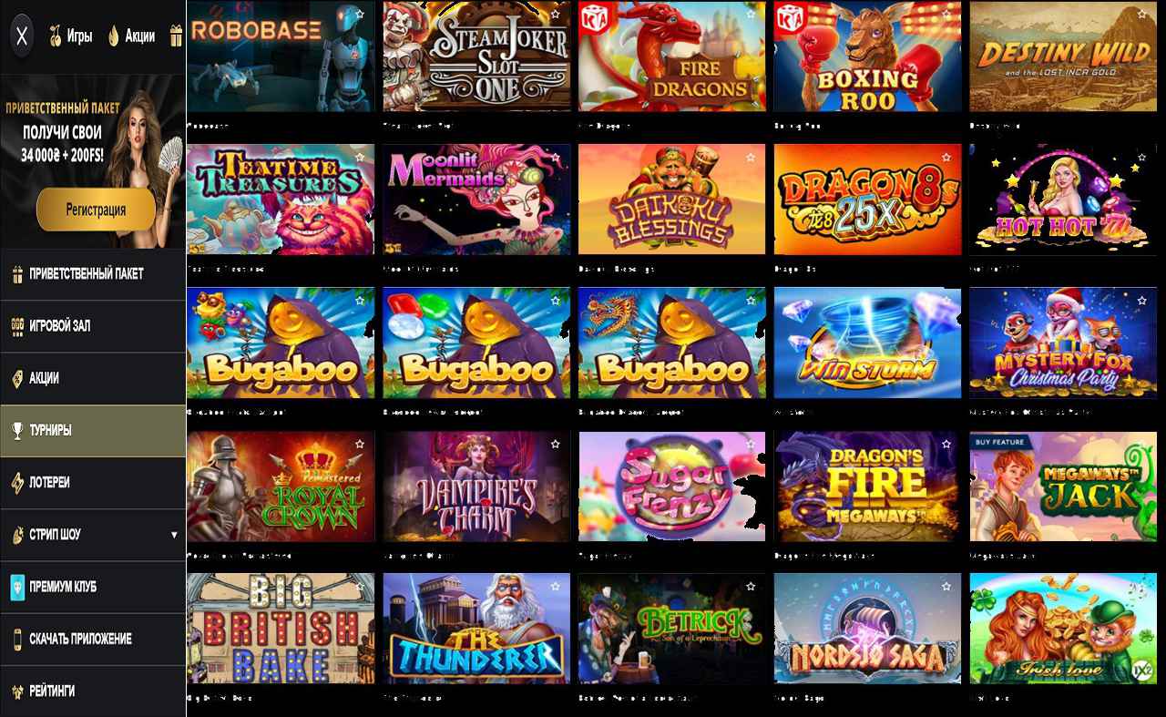 PM Casino(RU), бонус коды
