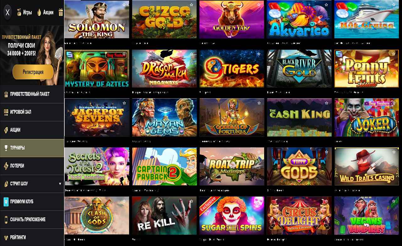 PM Casino(RU), игровые