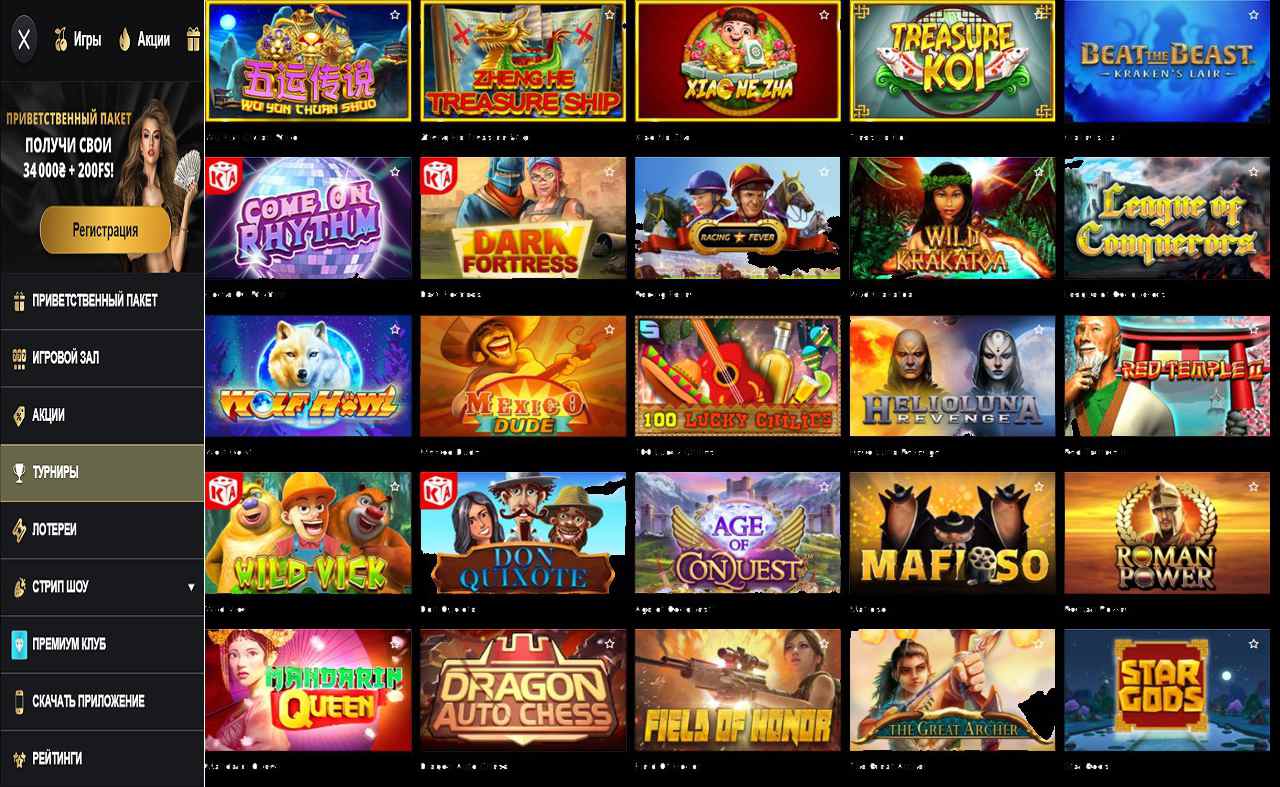 PM Casino(RU), онлайн казино (отзывы)