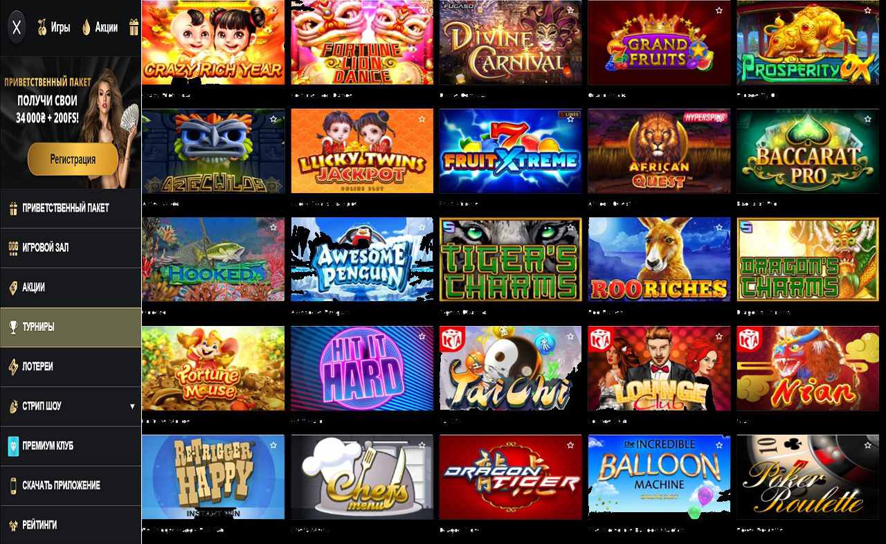 PM Casino(RU), купон при регистрации