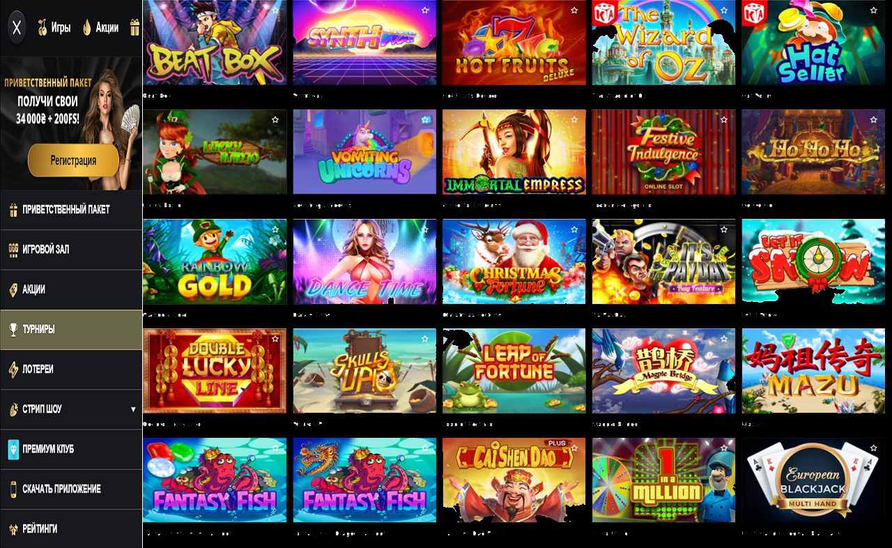 PM Casino (RU) - бонус при регистрации