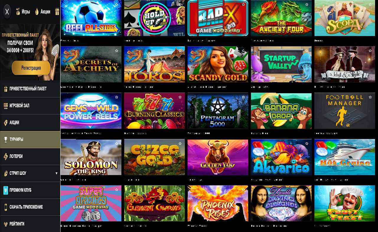 Купоны PM Casino (RU) - Репка