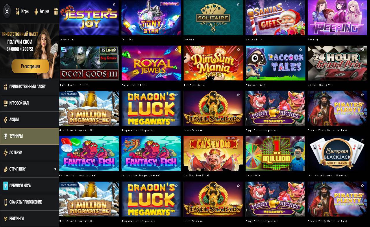 PM Casino (RU).Com, sv 1