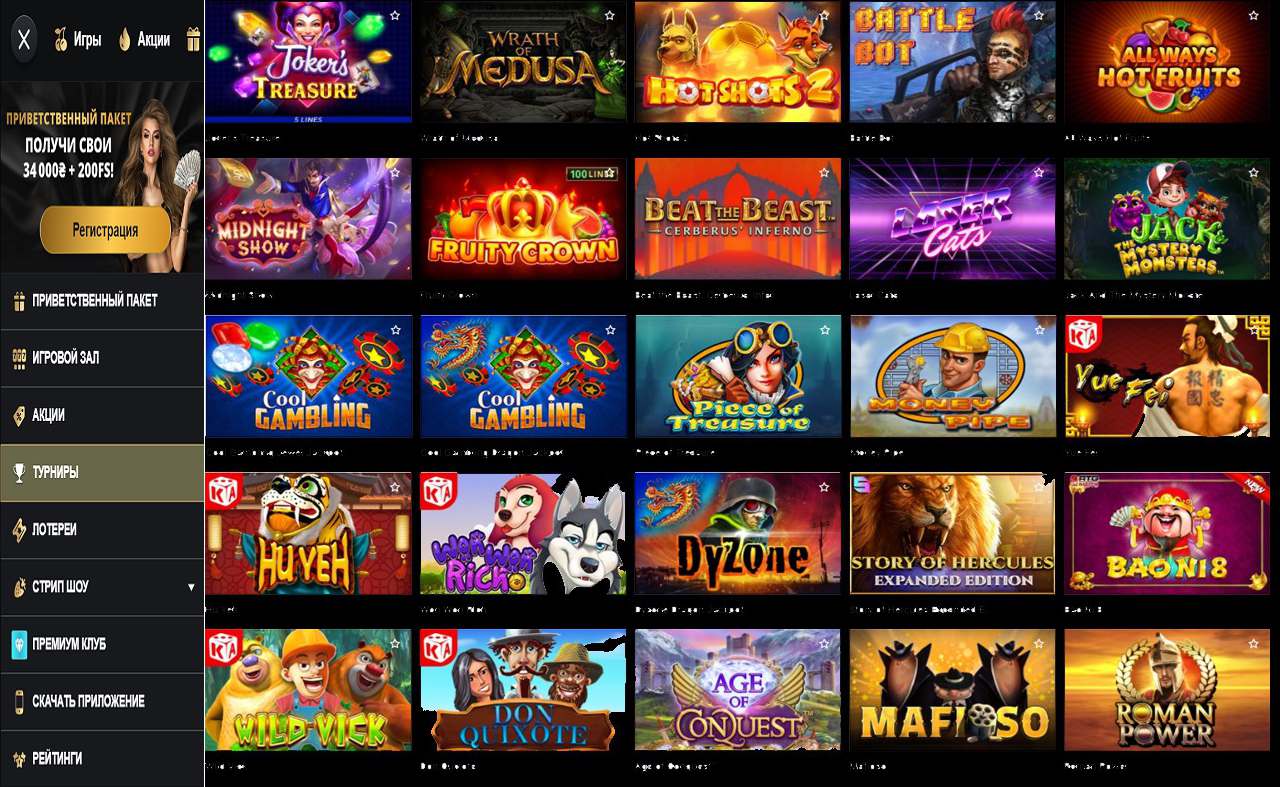 Как скачать мобильную версию PM Casino (RU)
