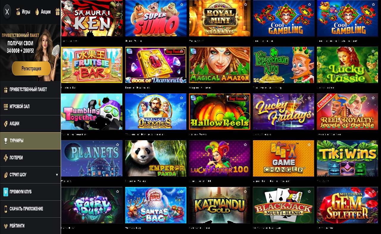 PM Casino (RU) - promo