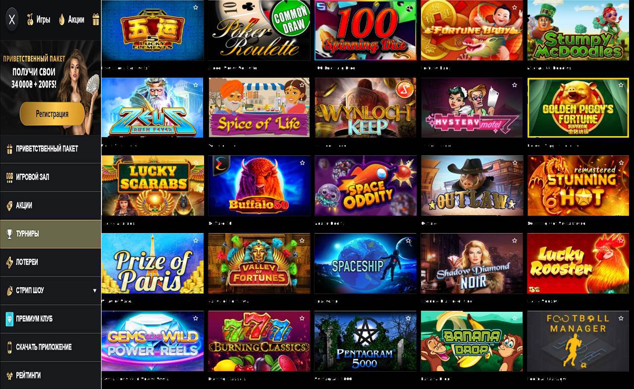 PM Casino (RU) - скачать мобильную