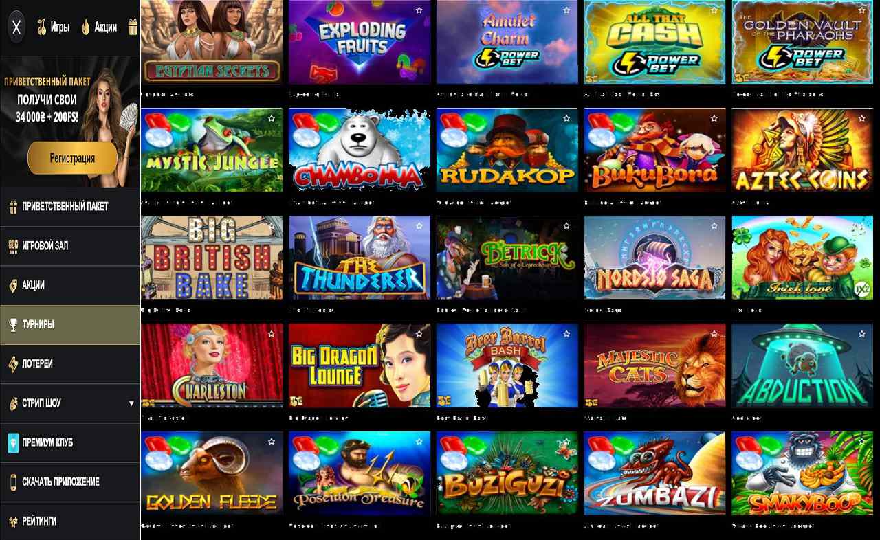 PM Casino(RU), купоны ноябрь