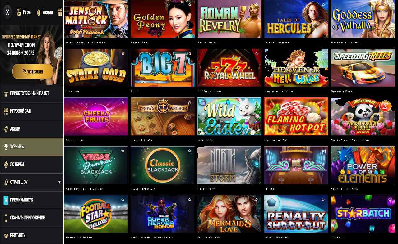 PM Casino(RU), онлайн казино (отзывы)
