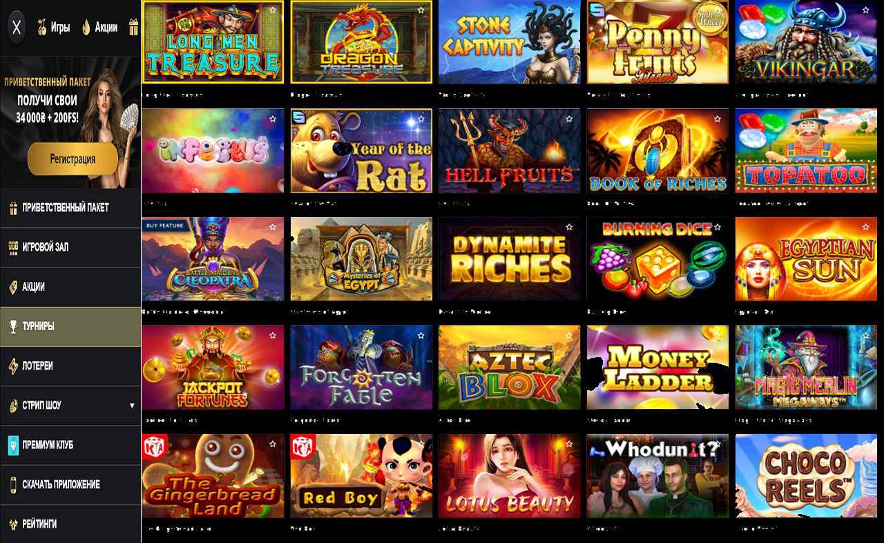 Как войти в казино PM Casino(RU)