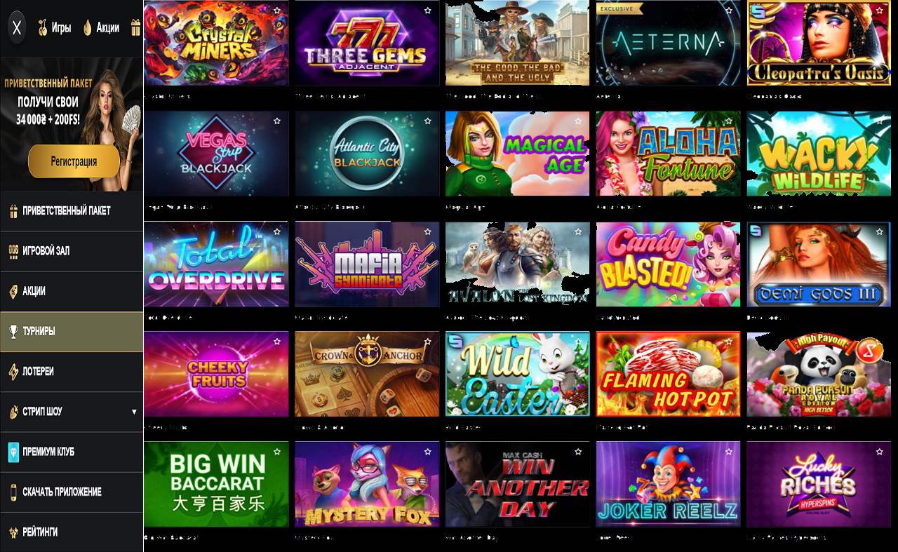 Бонус золотая Репка PM Casino(RU)