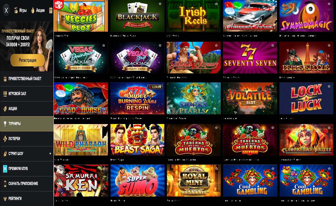 PM Casino(RU), бонус коды многоразовый