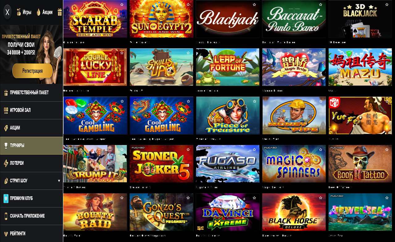 Как выиграть на PM Casino(RU)