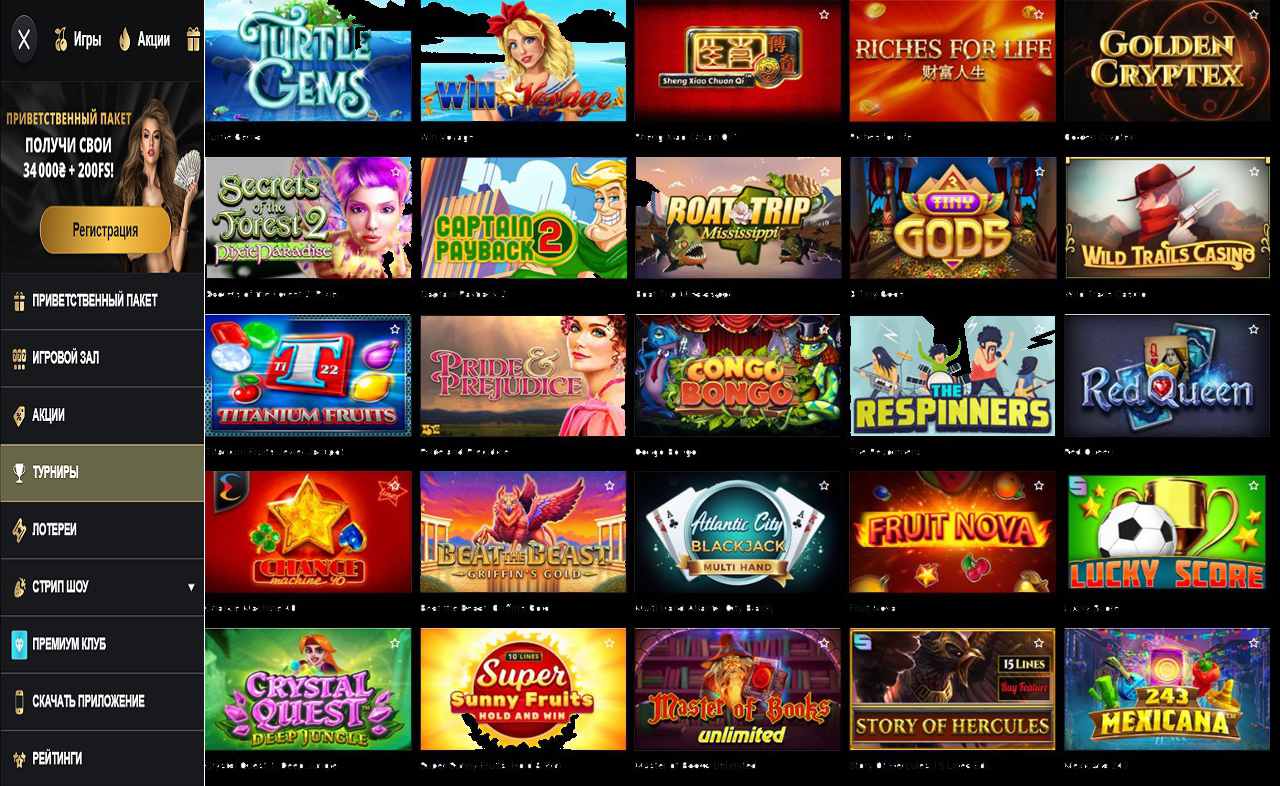PM Casino(RU), приложение