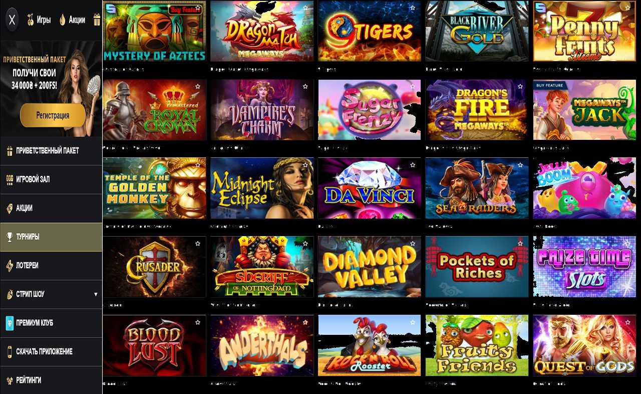 PM Casino(RU) для Андроид, скачать