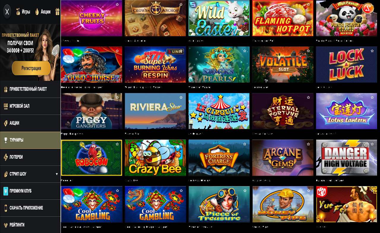 PM Casino (RU) - не работает