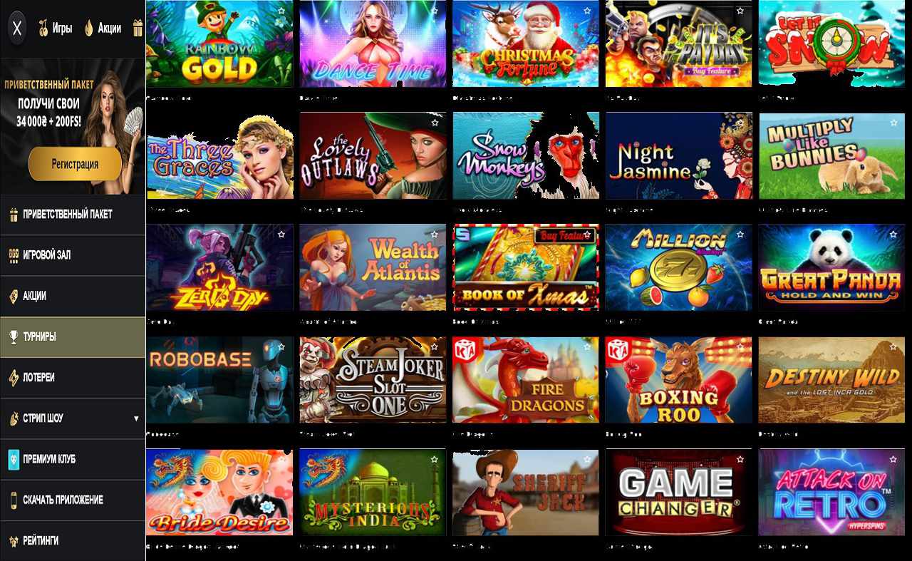 Скачать PM Casino(RU) - для телефона
