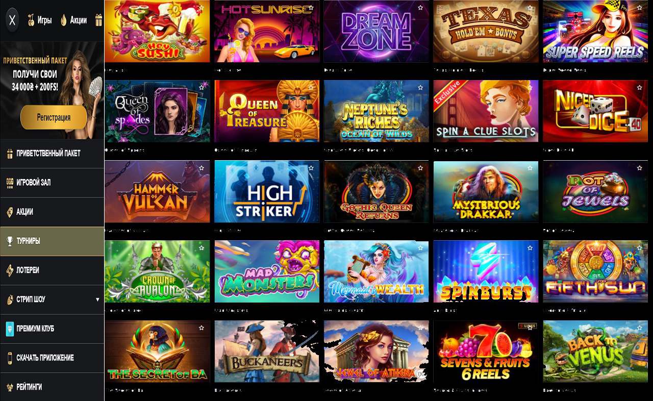 PM Casino(RU), ми