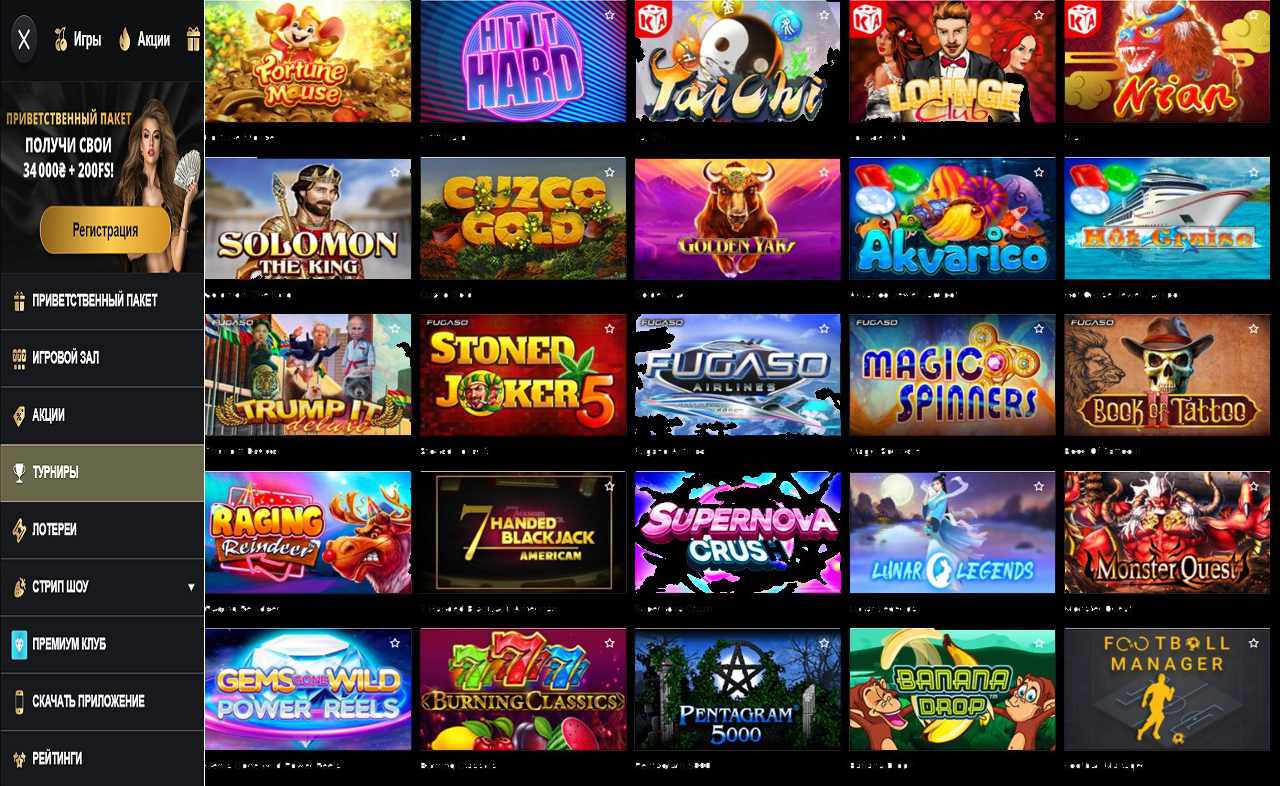PM Casino (RU) - бонус при регистрации