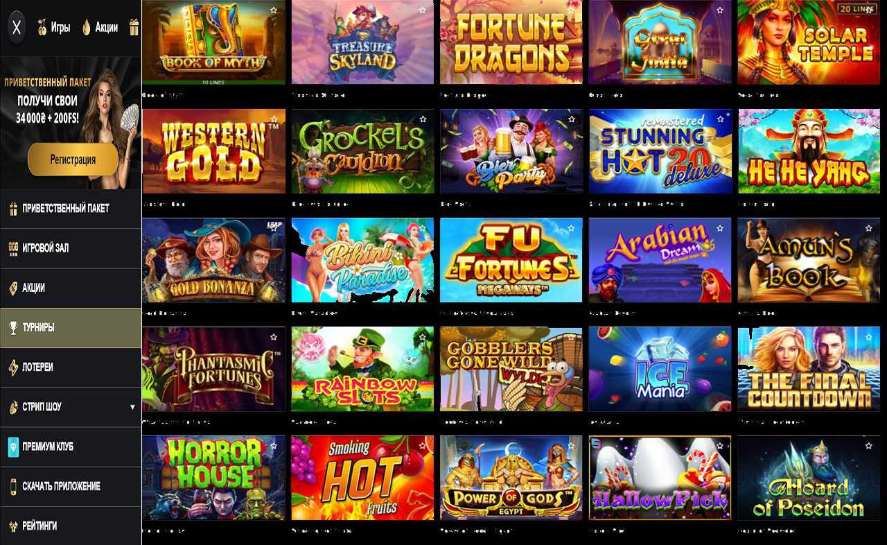 Зеркало PM Casino(RU) - казино
