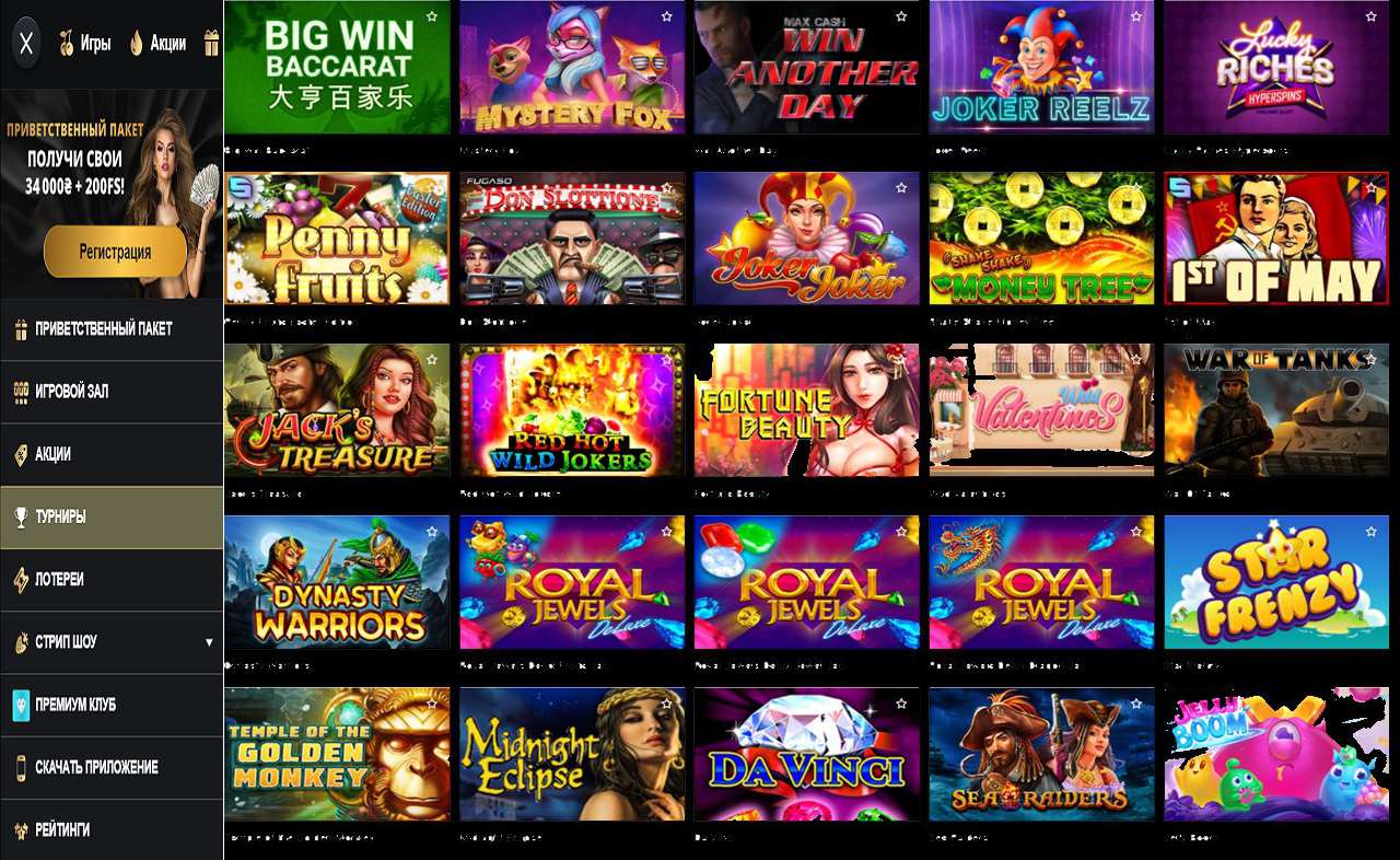 PM Casino(RU), 60 спинов