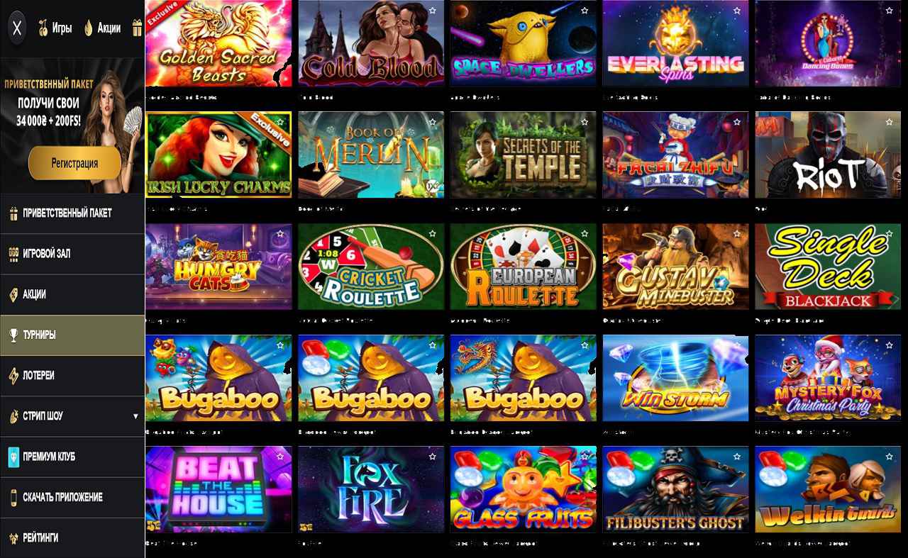 PM Casino (RU) casino - скачать