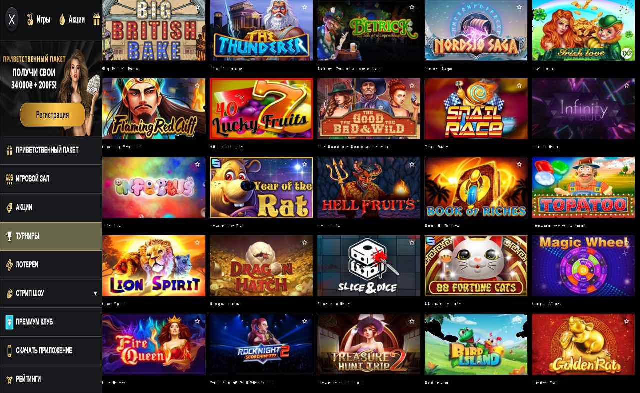Как поймать золотую рыбку в PM Casino(RU)