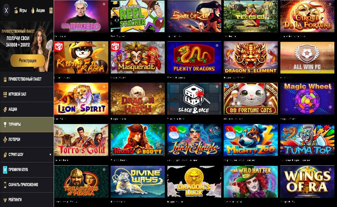 Играть онлайн казино PM Casino(RU)