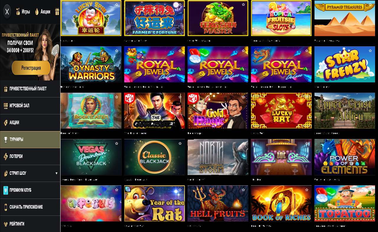 Играть в казино PM Casino(RU) - слот